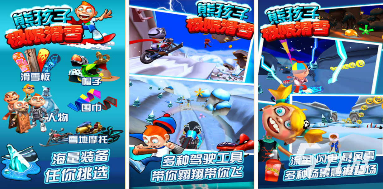 模拟滑雪游戏下载安装大全2022 好玩的模拟滑雪的游戏有哪些