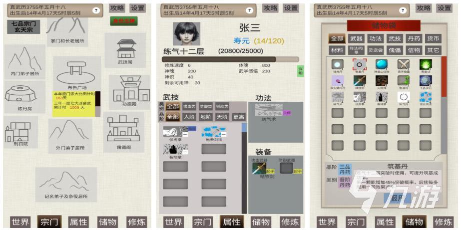 2022修仙手游单机版下载推荐 好玩的修仙单机游戏推荐
