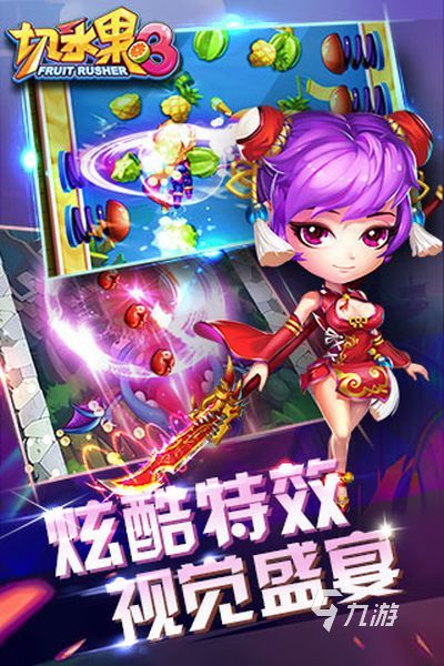 2022切水果游戲下載免費(fèi)版 好玩的切水果游戲排行榜