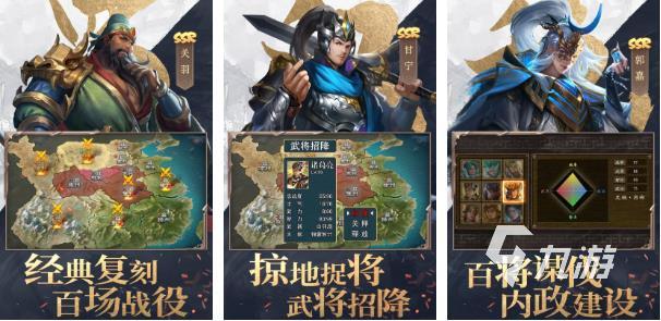 2022能打城池招降武将的三国游戏推荐 能打城池招收武将的单过游戏推荐榜单