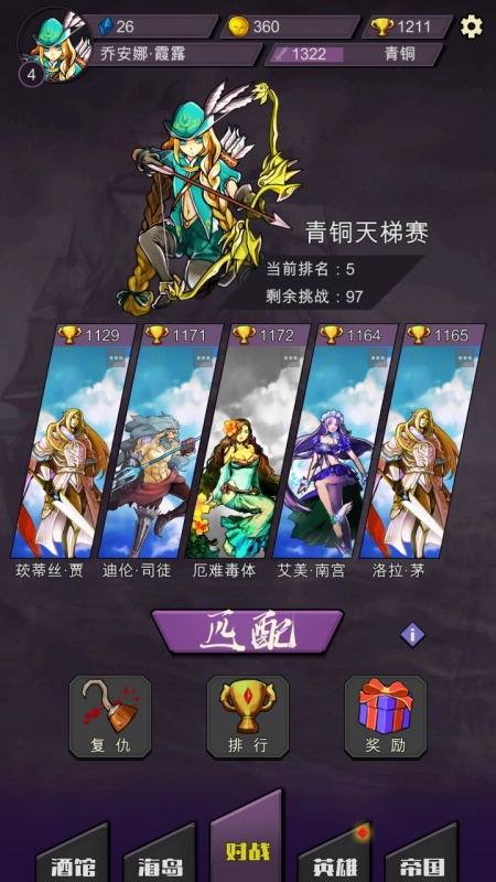 王牌對王牌截圖2