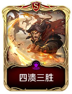 文明与征服乌江绝唱项羽强度介绍
