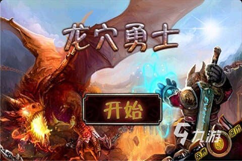 2022有一個(gè)單機(jī)游戲叫什么勇士下載推薦 好玩的勇士題材游戲推薦