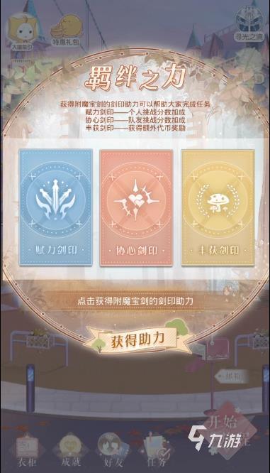 奇迹暖暖奇趣蘑菇攻略 活动关卡高分搭配推荐