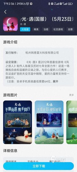 biubiu加速器软件下载 biubiu加速器官方下载地址