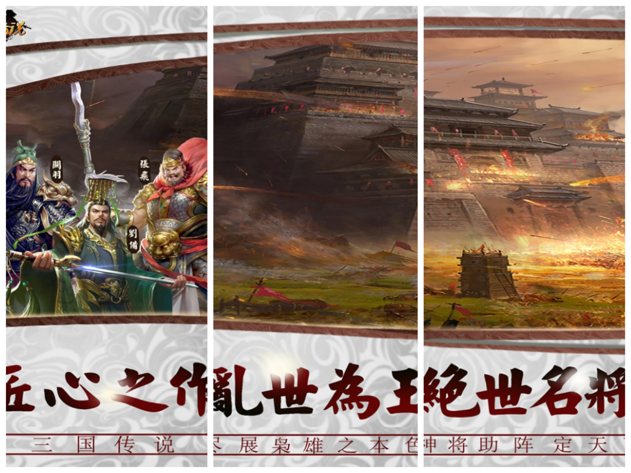 2022最真实的三国5v5的游戏叫什么 最火最热门的三国5v5的游戏大全截图