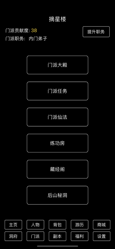 一起修仙截圖