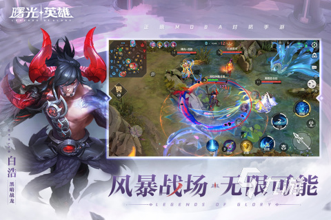 3v3对战游戏下载大全2022 3v3对战游戏下载榜单推荐