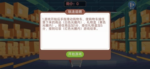 大超市截圖2
