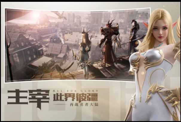 2022最新魔幻手游下载大全 好玩的魔幻手游推荐截图
