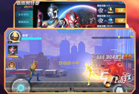 奥特曼5v5竞技手游有哪些2022 奥特曼5v5竞技手游榜单推荐