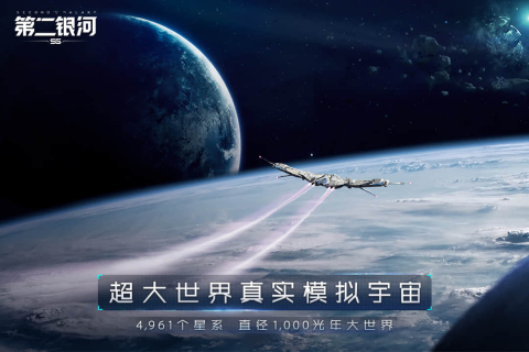 2022单机大型星际战争游戏下载合集 好玩的星际战争手游下载推荐截图