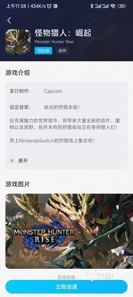 biubiu加速器能加速switch嗎 switch加速方法介紹