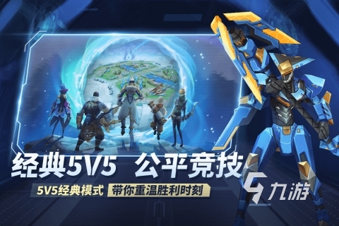 3v3對戰(zhàn)游戲下載大全2022 3v3對戰(zhàn)游戲下載榜單推薦