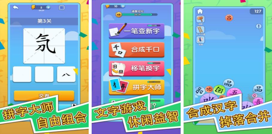 2022好玩的文字游戏排行榜推荐 好玩的文字游戏榜单推荐