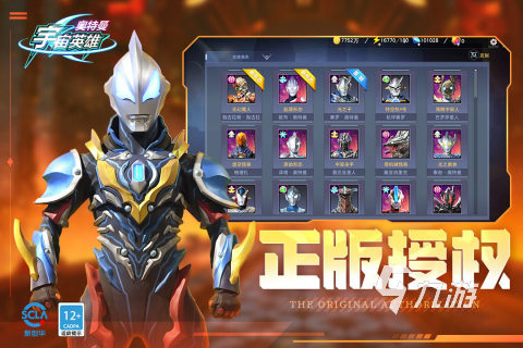 2022奥特曼系列游戏哪个好玩 奥特曼系列游戏榜单推荐