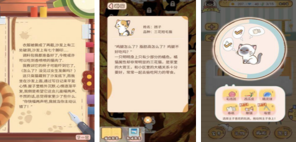 2022模拟养猫的游戏下载安装合集 模拟养猫手游大全下载推荐