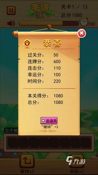 2022手机上有什么练手速的游戏 能练手速的手机游戏推荐