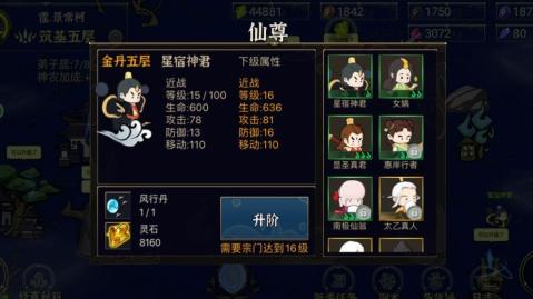 2022修真单机版手游下载大全 修真手游大全榜单下载合集