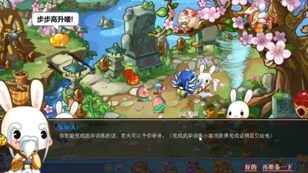 洛克王国武学训练完成凭证怎么获取？