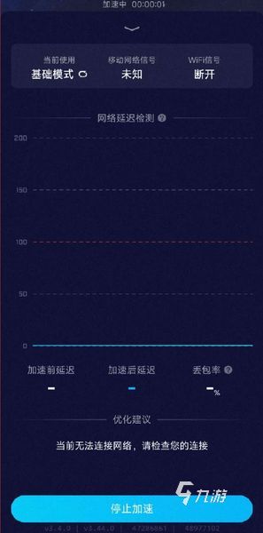 光遇biubiu加速器怎么用 光遇biubiu加速器使用方法