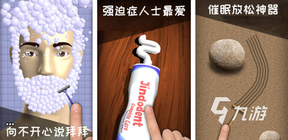 缓解压力的游戏哪个比较好2022 好玩的减压游戏下载推荐