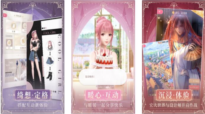 2022最好玩的女孩游戏推荐下载 推荐几款最好玩的女孩游戏截图