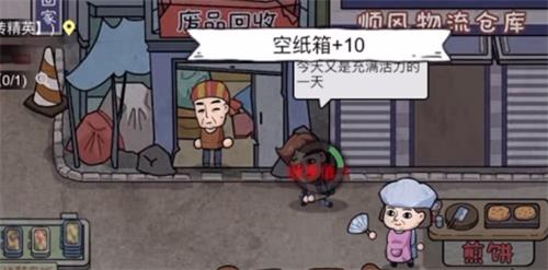 打工生活模拟器垃圾摊主考核三怎么过