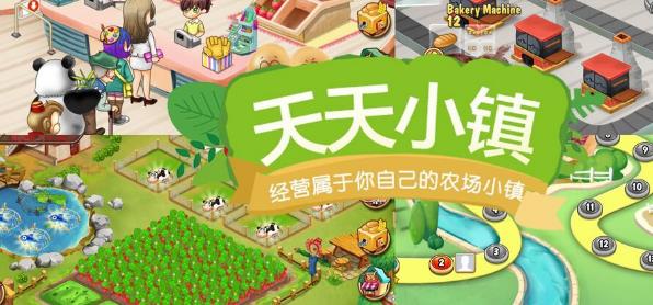 2022好玩的经营小镇游戏有哪些 好玩的经营小镇游戏榜单推荐