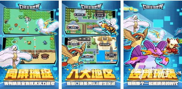 精靈寶可夢(mèng)正版手游有哪些2022 精靈寶可夢(mèng)正版游戲榜單推薦