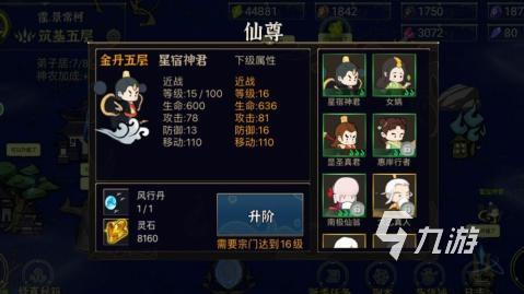 2022修真单机版手游下载大全 修真手游大全榜单下载合集