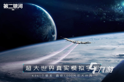 2022单机大型星际战争游戏下载合集 好玩的星际战争手游下载推荐