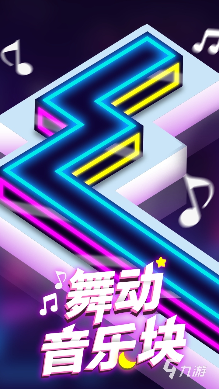 好玩的音游手游推薦大全2022 音游排行榜前十名