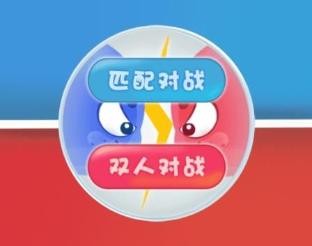 好玩的1v1游戏有哪些2022 好玩的1v1游戏榜单推荐截图