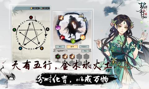 热门单机修仙手游有哪些2022 单机修仙手游大全下载推荐