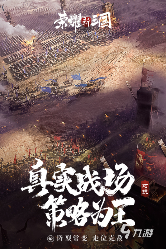 2022三国游戏大全免费下载 好玩的三国游戏手机版大全