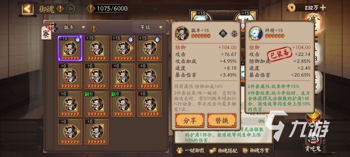 阴阳师粉婆婆御魂推荐 粉婆婆最佳御魂盘点