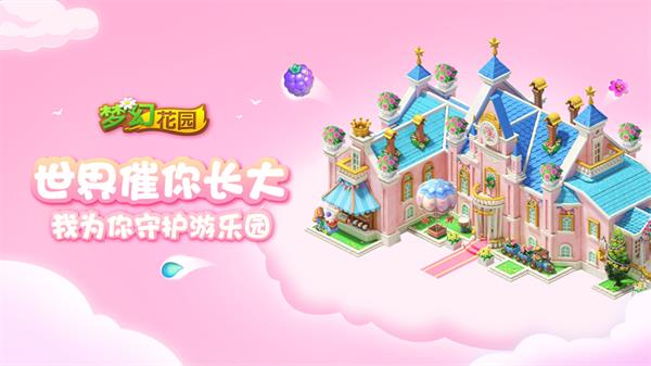 2022儿童经典益智游戏大全下载 儿童益智类手游榜单推荐截图