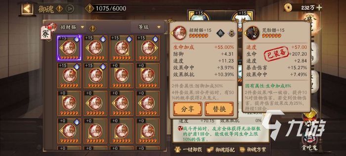 阴阳师粉婆婆御魂推荐 粉婆婆最佳御魂盘点