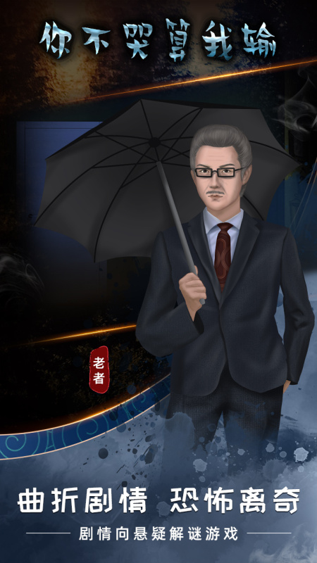 你不哭算我輸截圖1