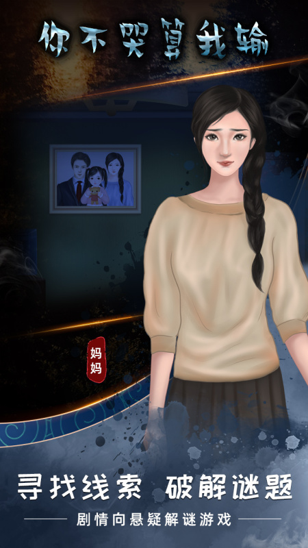 你不哭算我輸截圖2