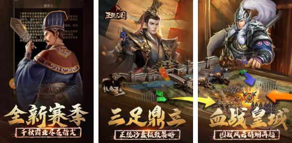 三国单机游戏排行榜前十名2022 三国单机游戏排行榜单推荐截图