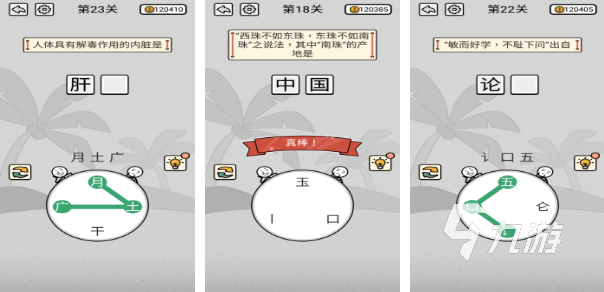 有趣的找汉字游戏大全下载2022 最新找汉字类游戏榜单推荐