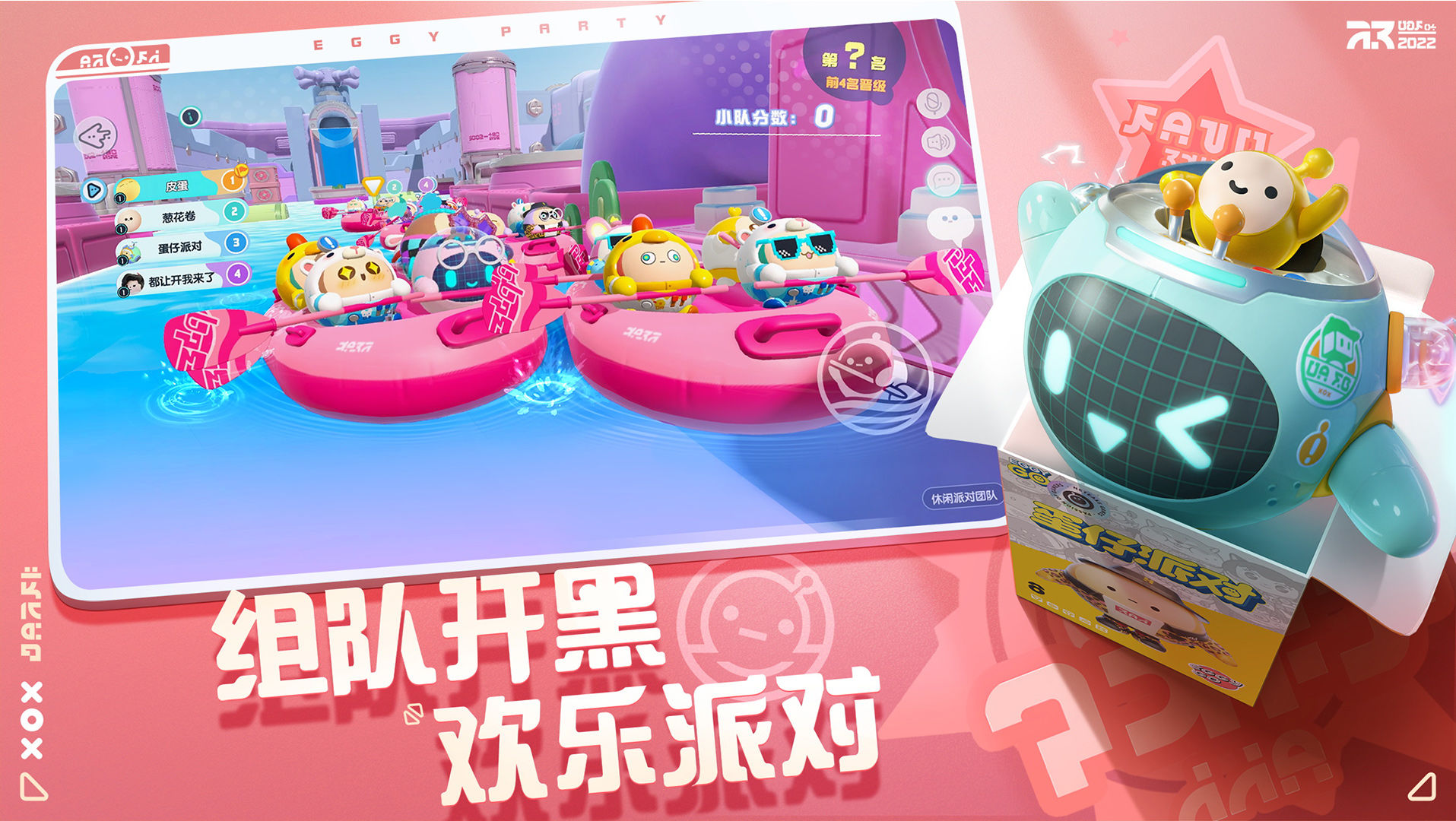 2022好玩的多人联机游戏推荐手游 适合多人联机的游戏手游合集