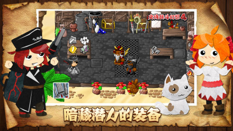 史诗战斗幻想4截图1
