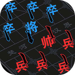 漢字攻防戰(zhàn)