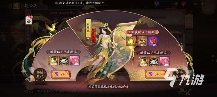 阴阳师6月花合战水无月 6月花合战奖励盘点