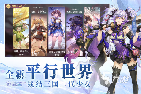 2022三国游戏大全免费下载 好玩的三国游戏手机版大全