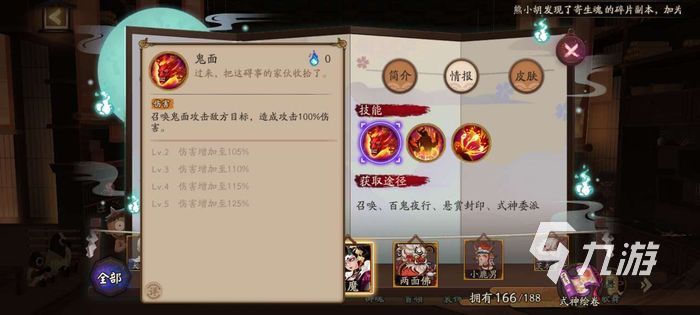 阴阳师新式神情报公布 全新sp式神预测