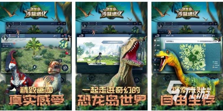 组装机械恐龙游戏下载合集2022 好玩的组装机械恐龙游戏下载推荐
